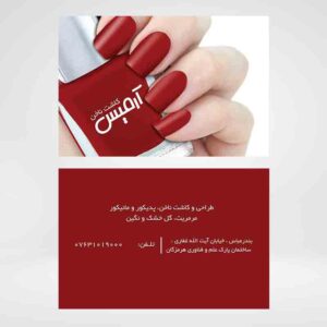 فایل لایه باز کارت ویزیت کاشت ناخن رنگ سفید و قرمز