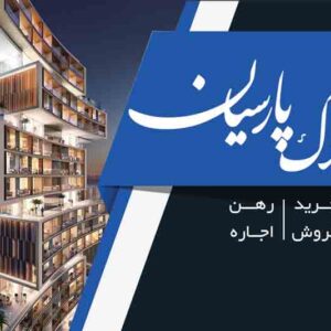 کارت ویزیت املاک