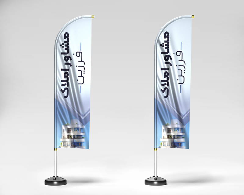 فایل لایه باز پرچم ساحلی مشاورین املاک