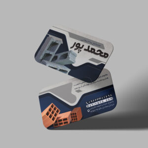 فایل لایه باز کارت ویزیت فروش مصالح ساختمانی
