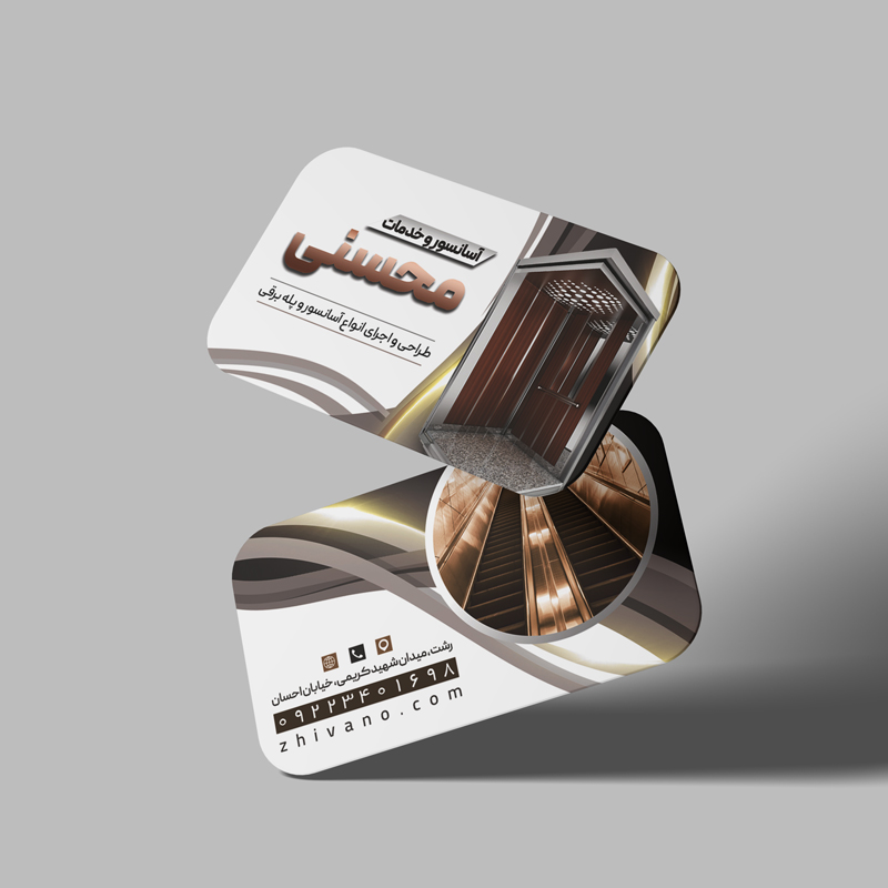 فایل لایه باز کارت ویزیت آسانسور و پله برقی