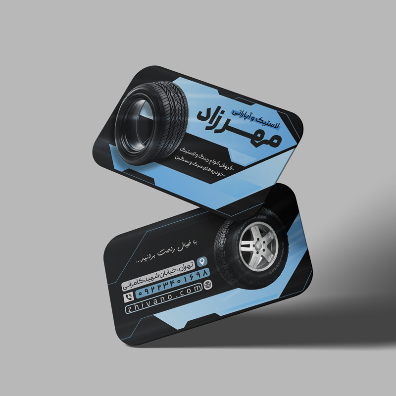 فایل لایه باز طرح کارت ویزیت لاستیک و آپاراتی