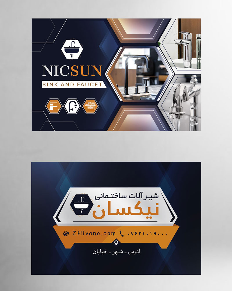 فایل لایه باز کارت ویزیت فروشگاه شیرآلات ساختمانی