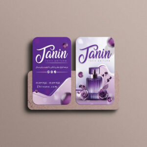 فایل لایه باز کارت ویزیت فروشگاه عطر و ادکلن