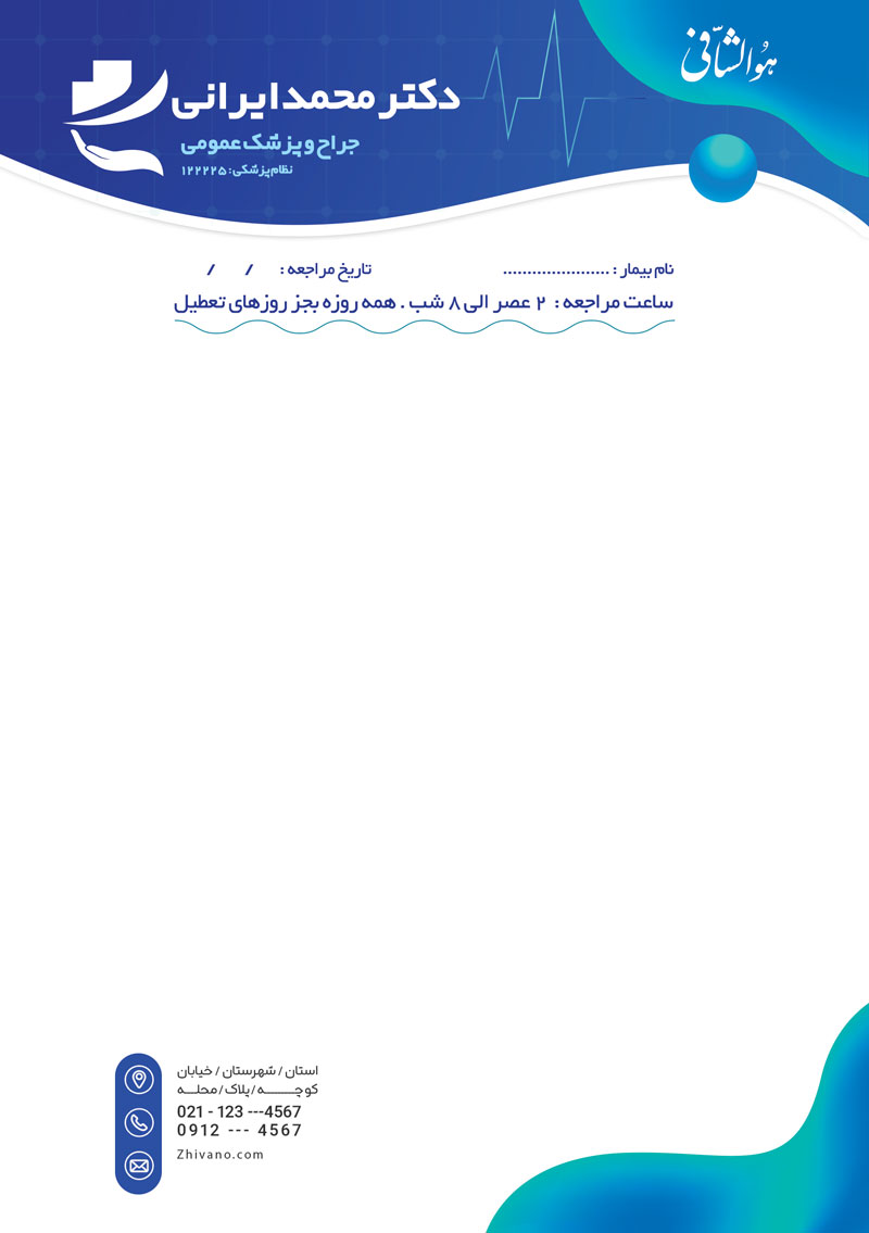 فایل لایه باز سربرگ مطب دکتر عمومی