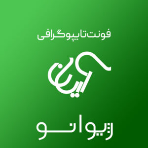 فایل لایه باز فونت تایپوگرافی کیان